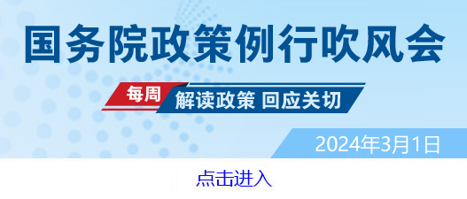 中邦音信社记者提问
